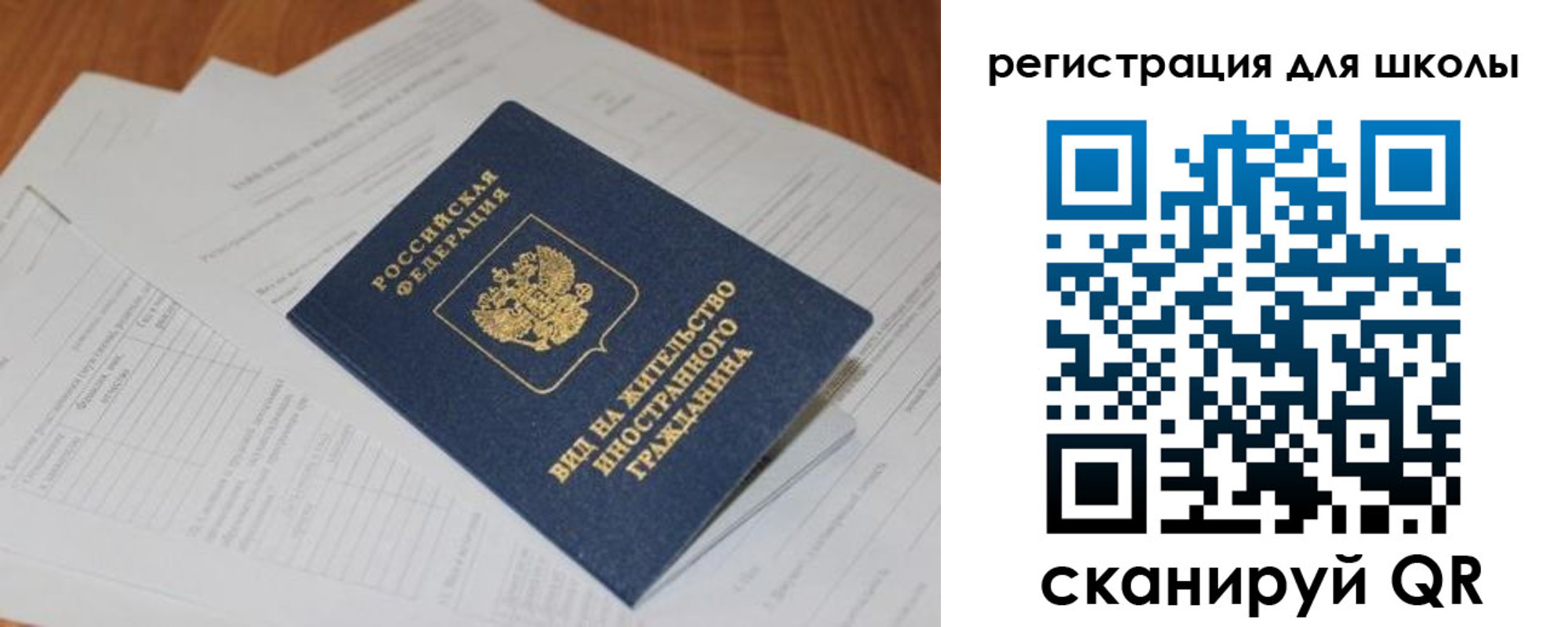 временная регистрация купить в Трёхгорном